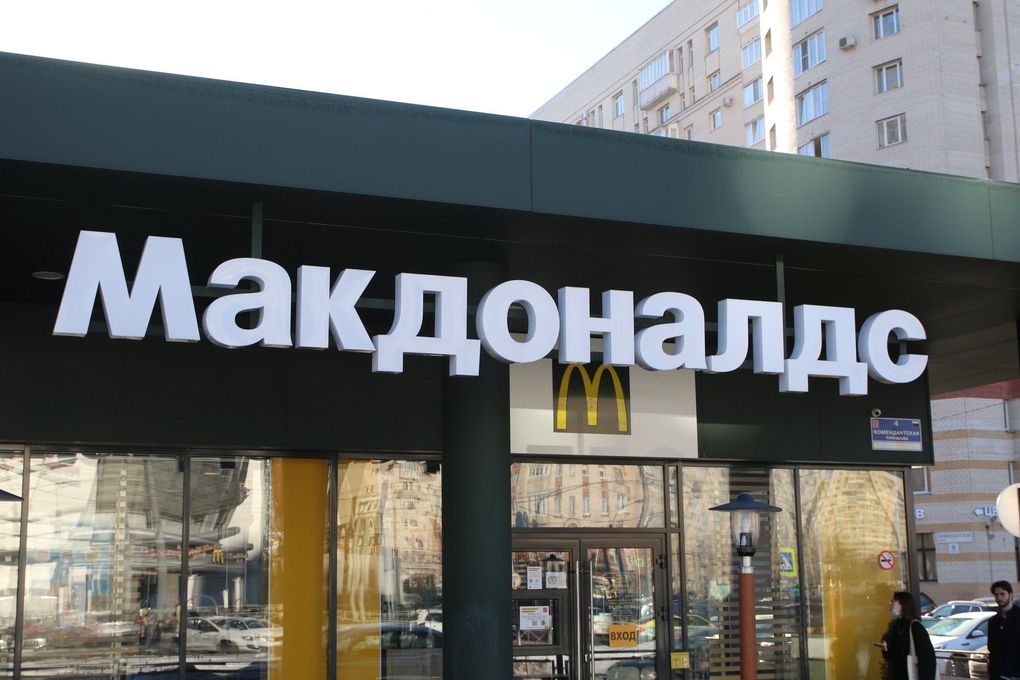 McDonald's llegó a Rusia en 1990.