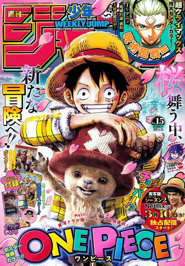 Eiichiro Oda supervisó la adaptación | Imagen: Revista Weekly Shonen Jump